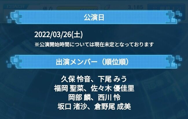 【悲報】重課金者、AKB48バトフェス公演に落選した模様！！！