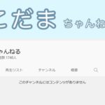 【元HKT48】兒玉遥がYouTubeチャンネル開設【はるっぴ】