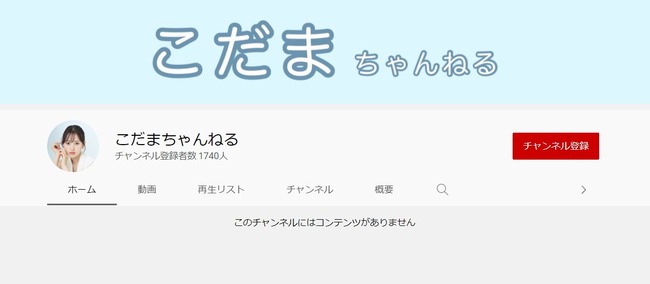【元HKT48】兒玉遥がYouTubeチャンネル開設【はるっぴ】