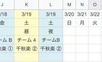 3月10日～19日のAKB48劇場公演スケジュールがこちら！！！