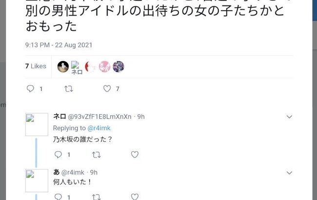 【文春砲】秋元真夏「中西アルノが戻って来るまで、新曲は守っていく。」【乃木坂46 29thシングル Actually…】