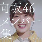 日向坂46　新メンバーオーディション　佐々木美玲編