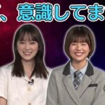 【日向坂46】松田好花、『焦りを感じた後輩メンバー』について話す