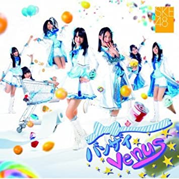 【SKE48】5th「バンザイVenus」も11周年！