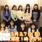 【SKE48の未完全TV】今回は新たなゲームで㊙出演権を賭けバトル！さらに #心にFlower の別編集バージョンを放送！