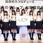 【≒JOY】指原莉乃ってネーミングセンスめちゃくちゃあるよな【ニアリーイコールジョイ・ニアジョイ】