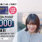 【櫻坂46】守屋麗奈、初登場！イオンカード新CM解禁！