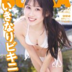 【画像】SKE48井上瑠夏（熊本県出身）の初水着グラビア、どうかな？