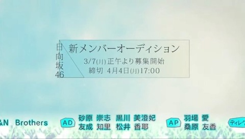 【日向坂46】今週のひなあい、新メンバーオーデの衝撃が凄すぎて内容が入ってこない