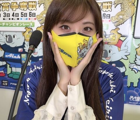 【SKE48】谷真理佳「3連複14640円当たった時はうれしすぎた！初競輪たのしかったー！」