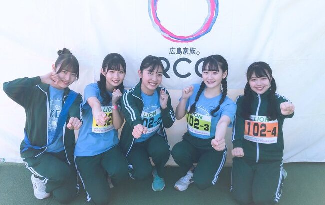 【朗報】STU48メンバーが市民駅伝に参戦した結果可愛いすぎて会場騒然！！！