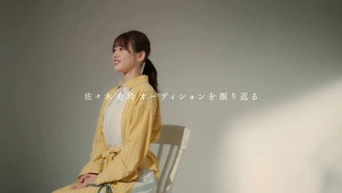 【日向坂46】みーぱん（力也）「オーディションは素敵な世界への扉」