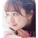 【SKE48】江籠裕奈、1st写真集カバー3種解禁 タイトルは「わがままな可愛さ」！！！