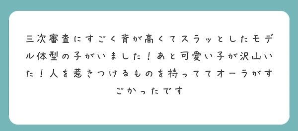 AKBオーディションで新たなリーク！オーデ3次審査に行ったけど凄かった！！【AKB48 第17期生オーディション】