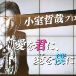 【SKE48】小室哲哉P「愛を君に、愛を僕に」MV撮影決定 3/28(月)公式YouTubeにて生中継！