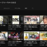 助けて！元NMB48城恵理子のYouTubeが伸びないの！どうしたらいいの…【大爆死】