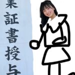 【祝】AKB48徳永羚海、中学校卒業！！！【チーム8】