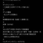 AKB48 17期生オーディション最終審査の詳細が判明！課題曲は「大声ダイヤモンド」！！！！！