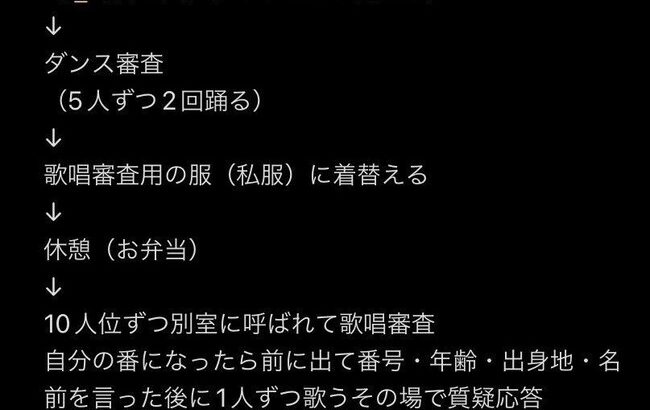 AKB48 17期生オーディション最終審査の詳細が判明！課題曲は「大声ダイヤモンド」！！！！！