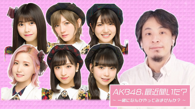 【AKB、最近聞いた？】AKBがママになって…子供になる？AKB48が0歳児とコラボ　さらに！ソフトバンクとまさかのコラボ実現！！！