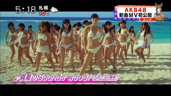 【AKB48】「真夏のSounds good！のMV撮影でメンバーが2人いないまま撮り終わってしまった」←誰のことなの？