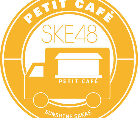 【SKE48 PETIT CAFÉ】3月は23日,26日,27日の3日間、サンシャインサカエの1Fに出店！