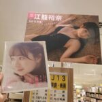 三省堂書店名古屋本店『江籠裕奈1st写真集 ｢#わがままな可愛さ｣ 入荷しております！』