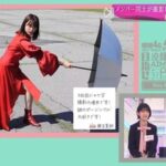 【櫻坂46】講談社さん、お願いします…『櫻撮』需要がありすぎる