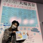 タワーレコード渋谷店「SKE48より、なななんと‼ #大場美奈 さんがご来店下さいました」