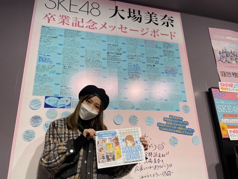 タワーレコード渋谷店「SKE48より、なななんと‼ #大場美奈 さんがご来店下さいました」