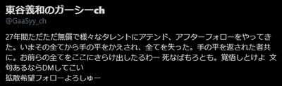 【芸能界の裏側】ガーシーch「長濱ねるちゃんはちょっとあります。乃木坂、欅坂やります。アイドル特集でパパ活事情も」