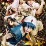 【AKB48】岡田奈々がミュージカル「マギ」－迷宮組曲－に出演！！！【なぁちゃん】
