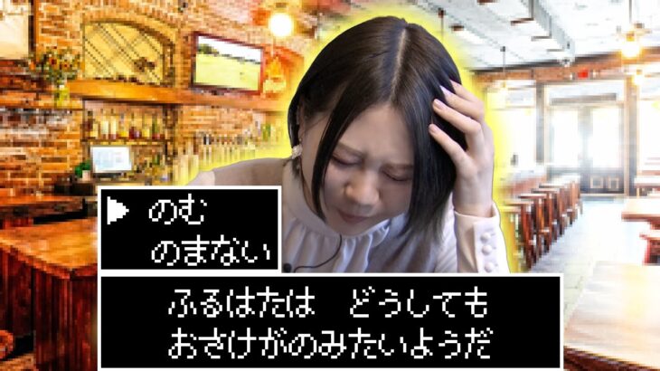 【SKE48】古畑奈和はどうしてもおさけが飲みたいようだwww