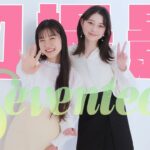 【SKE48】林美澪と石川花さんが「Seventeen」のYouTubeに登場！
