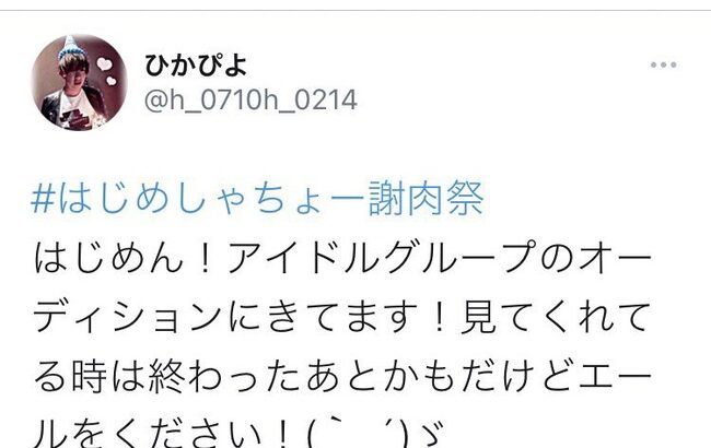 【悲報】櫻坂46森田ひかるさん、HKT48に落ちてたことが判明しファン激怒で大炎上！！！