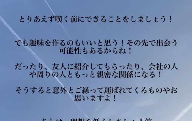 30歳で年齢＝彼女いない歴のヲタがメンバーに恋愛相談をしてた【AKB48チーム8川原美咲】