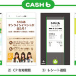 SKE48 × CASHbコラボキャンペーン開催！