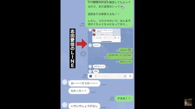 【ガーシーch】志田愛佳と寮母さんと思われるLINEも… 乃木坂46与田祐希を紹介してほしい新田真剣佑のLINEを公開。