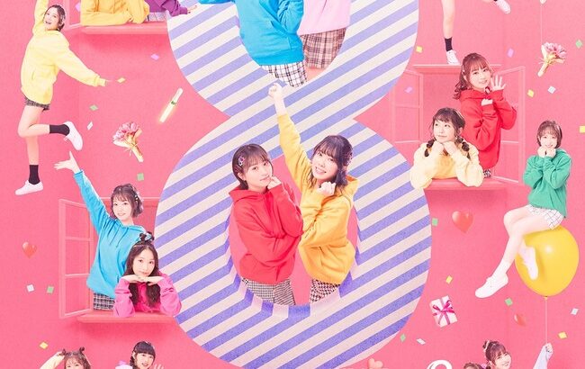 【AKB48】チーム8単独舞台「KISS⁸」お楽しみ企画追加決定のお知らせ【お見送り特典追加】