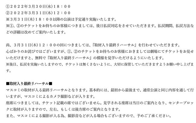 【悲報】AKB48北澤早紀さん出演舞台がトラブル続き【さっきー】