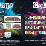 【SKE48】『COLORZ powered by SHEIN』に出演決定！