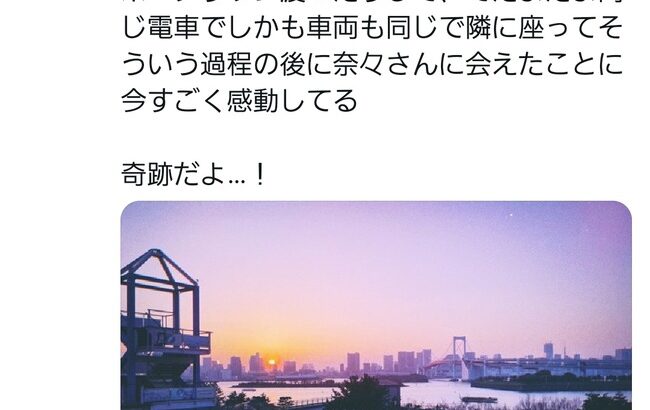 【朗報】AKB48メンバーさん、1日で奇跡的な事に2回も遭遇した模様！！【下口ひなな・岡田奈々・清水麻璃亜・行天優莉奈・チーム8】