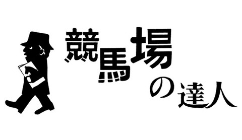 【SKE48】鎌田菜月と熊崎晴香がついにあの伝説の番組に出演する！！！