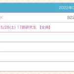 【朗報】AKB48、17期生のオンラインお話し会が完売！！！【お披露目前の17期生】