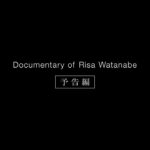 櫻坂46『Documentary of Risa Watanabe』予告編