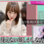 【櫻坂46】増本綺良ちゃん、めっちゃ美少女