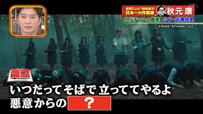 【欅坂46】いきなり『避雷針』MV映像が！秋元康さん出演『世界一受けたい授業』でクイズに！