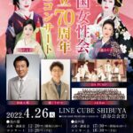 AKB48が「全国女性会創立７０周年記念コンサート」にゲスト出演する！！！