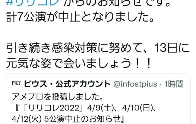 【悲報】AKB48北澤早紀さんの舞台、またまた中止が決定…【さっきー】