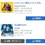 【STU48】8thシングル「花は誰のもの？」初日売上128,538枚で2位！！！